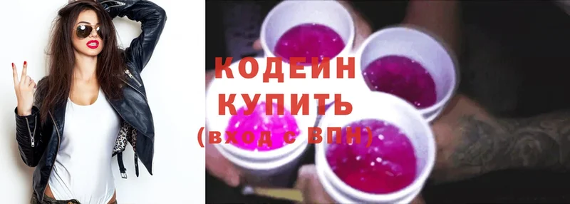 что такое   kraken tor  Codein Purple Drank  Поронайск 