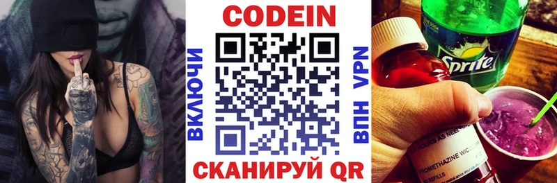 ссылка на мегу маркетплейс  Поронайск  Кодеин напиток Lean (лин)  закладки 