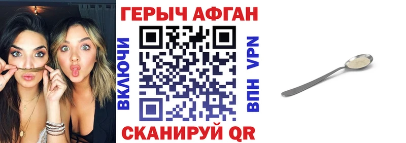 ГЕРОИН Heroin  KRAKEN   Поронайск 