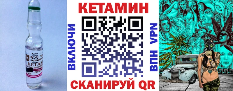 Кетамин ketamine  Поронайск 