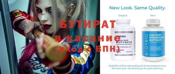 бутират Бабаево