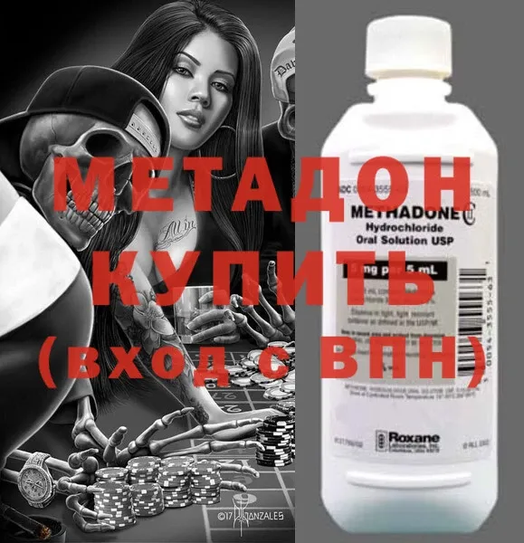 дарнет шоп  Поронайск  МЕТАДОН methadone 