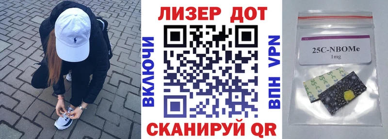 Марки 25I-NBOMe 1500мкг  Поронайск 